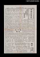 藏品(中國謎苑雜誌246期)的圖片