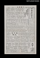 藏品(中國謎苑雜誌247期)的圖片