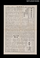 藏品(中國謎苑雜誌248期)的圖片