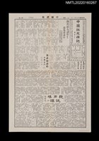 藏品(中國謎苑雜誌249期)的圖片