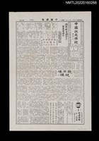 藏品(中國謎苑雜誌250期)的圖片