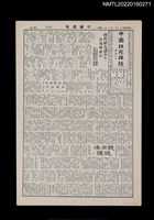 藏品(中國謎苑雜誌253期)的圖片