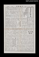 藏品(中國謎苑雜誌254期)的圖片