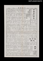 藏品(中國謎苑雜誌255期)的圖片