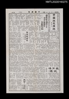 藏品(中國謎苑雜誌257期)的圖片