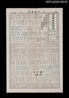 藏品(中國謎苑雜誌258期)的圖片