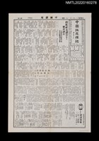 藏品(中國謎苑雜誌260期)的圖片