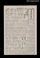藏品(中國謎苑雜誌261期)的圖片