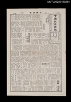 藏品(中國謎苑雜誌263期)的圖片