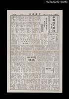 藏品(中國謎苑雜誌265期)的圖片