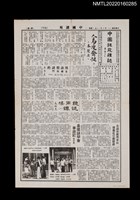 藏品(中國謎苑雜誌267期)的圖片