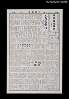 藏品(中國謎苑雜誌268期)的圖片