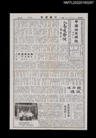 藏品(中國謎苑雜誌269期)的圖片