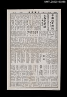 藏品(中國謎苑雜誌270期)的圖片