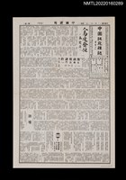 藏品(中國謎苑雜誌271期)的圖片