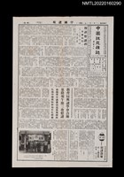 藏品(中國謎苑雜誌272期)的圖片