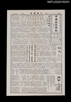 藏品(中國謎苑雜誌273期)的圖片