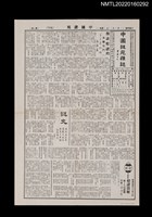 藏品(中國謎苑雜誌274期)的圖片