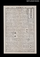 藏品(中國謎苑雜誌275期)的圖片