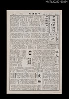 藏品(中國謎苑雜誌276期)的圖片