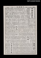 藏品(中國謎苑雜誌277期)的圖片