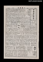 藏品(中國謎苑雜誌278期)的圖片