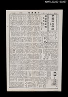 藏品(中國謎苑雜誌279期)的圖片