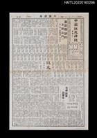 藏品(中國謎苑雜誌280期)的圖片