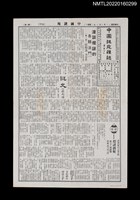 藏品(中國謎苑雜誌281期)的圖片