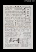 藏品(中國謎苑雜誌282期)的圖片