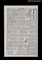 藏品(中國謎苑雜誌283期)的圖片