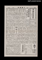 藏品(中國謎苑雜誌284期)的圖片