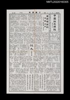 藏品(中國謎苑雜誌287期)的圖片