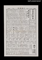 藏品(中國謎苑雜誌289期)的圖片