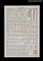 藏品(中國謎苑雜誌290期)的圖片