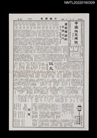 藏品(中國謎苑雜誌291期)的圖片