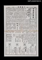 藏品(中國謎苑雜誌292期)的圖片