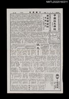 藏品(中國謎苑雜誌293期)的圖片