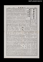 藏品(中國謎苑雜誌294期)的圖片