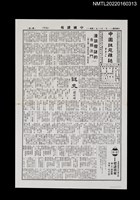 藏品(中國謎苑雜誌295期)的圖片