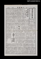 藏品(中國謎苑雜誌296期)的圖片