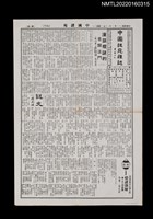 藏品(中國謎苑雜誌297期)的圖片