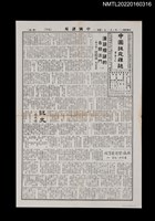 藏品(中國謎苑雜誌298期)的圖片