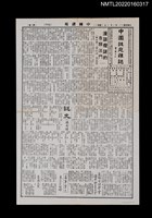 藏品(中國謎苑雜誌299期)的圖片