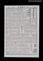 藏品(中國謎苑雜誌300期)的圖片