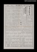 藏品(中國謎苑雜誌302期)的圖片