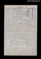 藏品(中國謎苑雜誌303期)的圖片