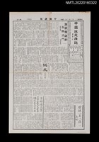 藏品(中國謎苑雜誌304期)的圖片