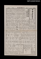 藏品(中國謎苑雜誌305期)的圖片