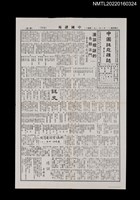 藏品(中國謎苑雜誌306期)的圖片